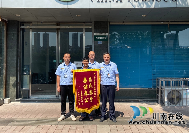 配图3：殷华兴为九支中队送来“为民服务，廉洁奉公”锦旗（郭叙苓拍摄）.jpg