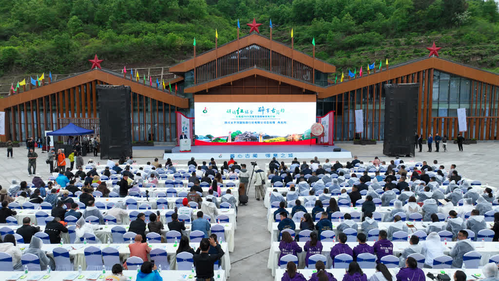古蔺县盛启2025百媒百旅探秘采风行动 擘画"红绿金"文旅融合新图景