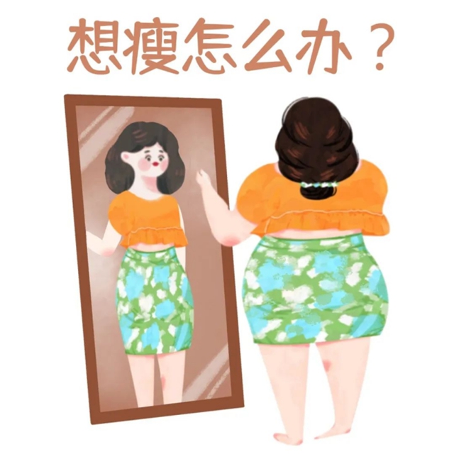【体重管理】不运动也能瘦，小小针线，大大智慧！
