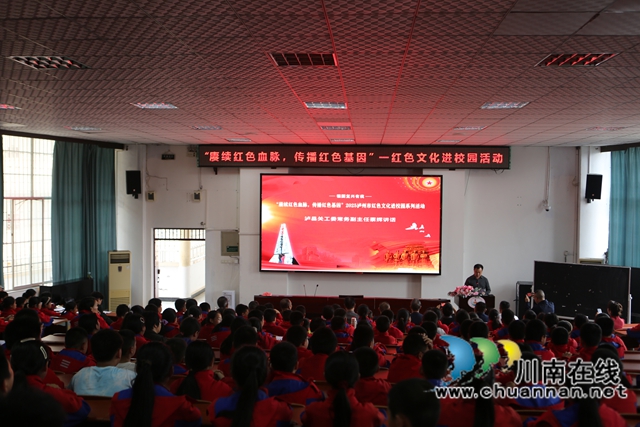 赓续红色血脉 传播红色基因｜泸州市红色文化进校园系列活动走进泸县牛滩镇中心校