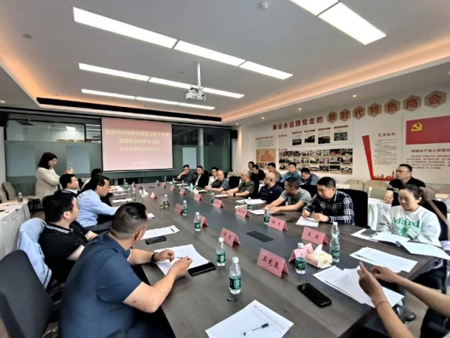 民建龙马潭区基层委赴蓉交流学习共促组织发展与地方建设