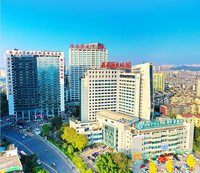 西南医大中医院：五一专家门诊、科室正常接诊