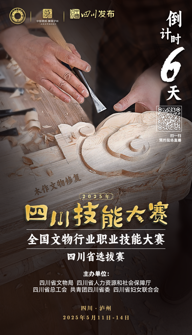 微信图片_20250507090034.png