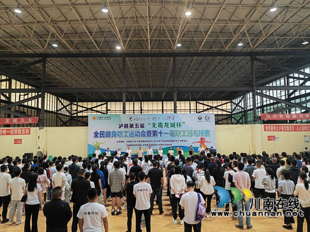 羽毛球比赛开幕式（曾佐然摄）.jpg