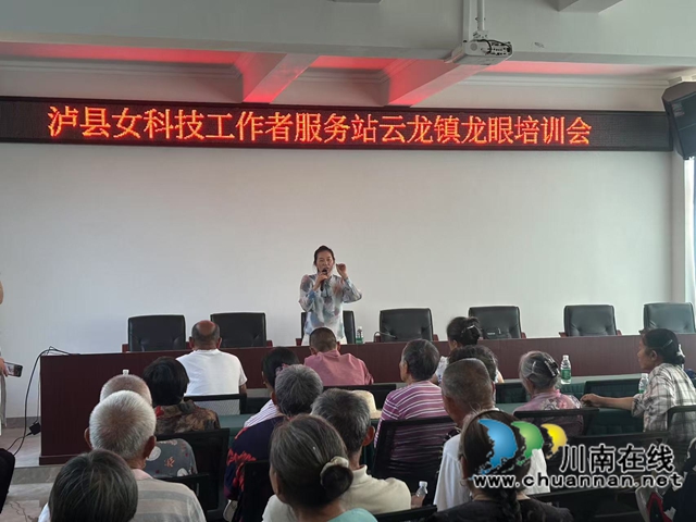 武万琼在泸县云龙镇组织龙眼培训会.jpg