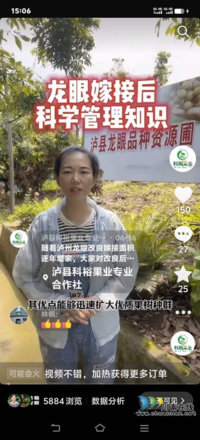 武万琼通过抖音号发布小视频宣传龙眼嫁接后科学管理知识.jpg