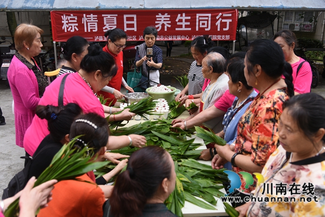 粽情夏日 养生同行 3 （古有聪摄）.jpg