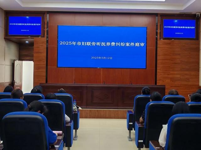 以案释法“零距离”丨泸州市妇联开展法院庭审旁听活动