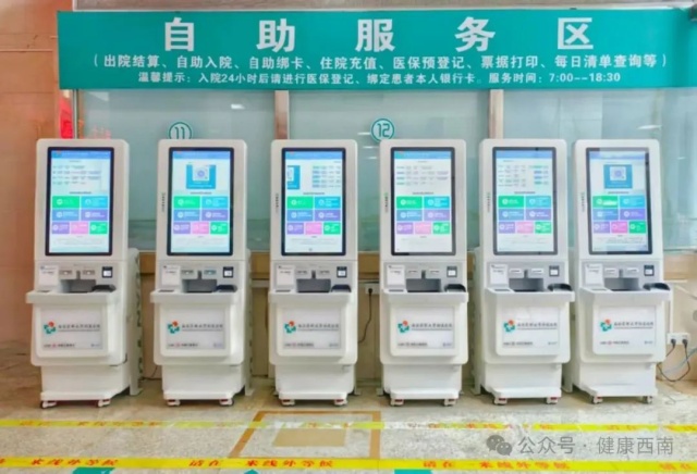 仅需3分钟，告别排队！床旁自助结算服务新升级，入院出院更便捷！