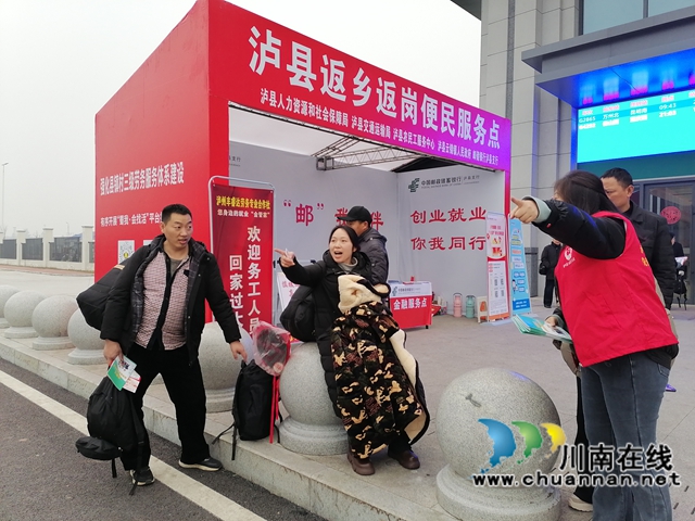 泸县设置返乡返岗便民服务点开展“暖心出行”服务.jpg