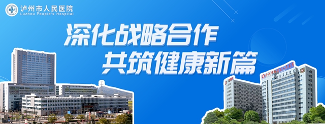 【大病不出区】首“战”告捷！两家“人医”联手抢救纳溪车祸患者