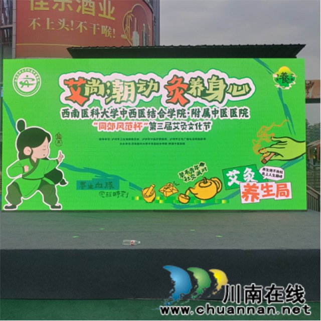 艾尚潮动 灸养身心┃西南医大中医院举办第三届艾灸文化活动