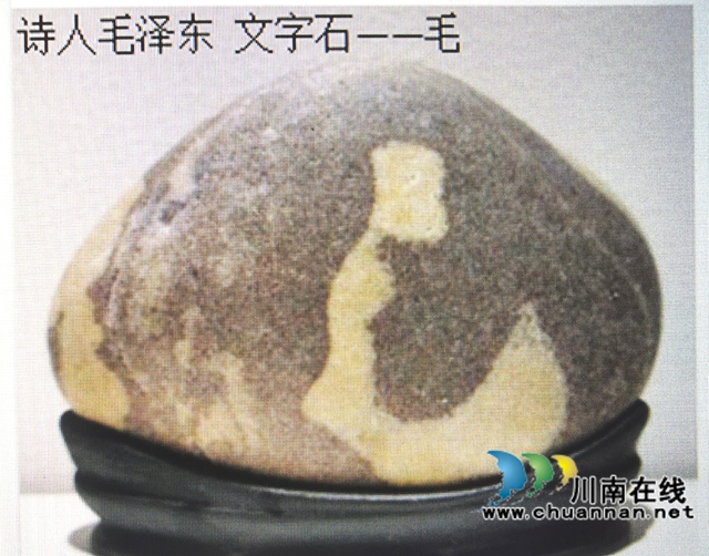 长江石解读长征诗意——张义“长征主题书画赏石活动”记(图8) 08.jpg