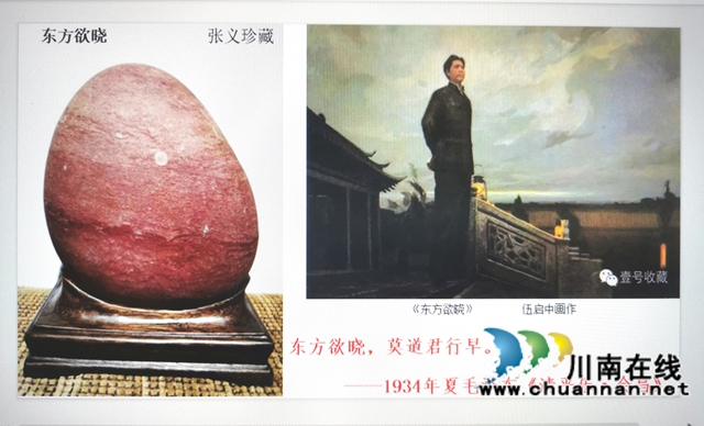 长江石解读长征诗意——张义“长征主题书画赏石活动”记(图6) 06.jpg