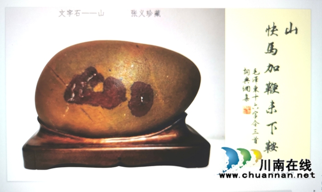 长江石解读长征诗意——张义“长征主题书画赏石活动”记(图12) 12.jpg