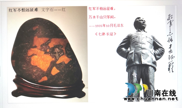 长江石解读长征诗意——张义“长征主题书画赏石活动”记(图9) 09.jpg