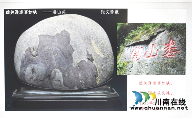 长江石解读长征诗意——张义“长征主题书画赏石活动”记(图21) 21.jpg