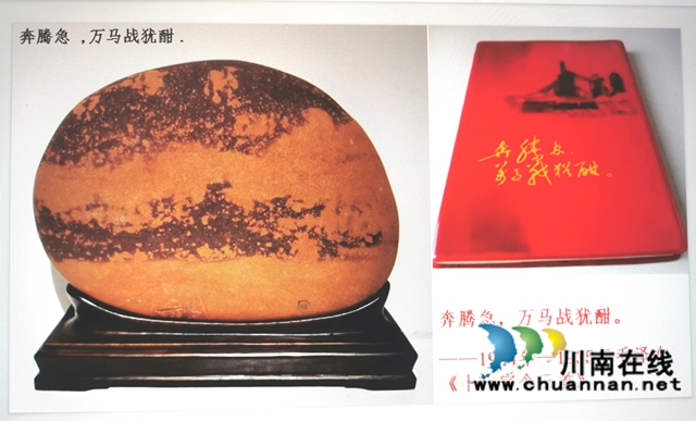 长江石解读长征诗意——张义“长征主题书画赏石活动”记(图20) 20.jpg