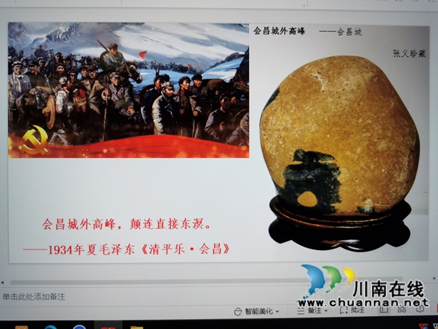 长江石解读长征诗意——张义“长征主题书画赏石活动”记(图23) 23.jpg