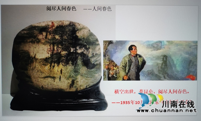 长江石解读长征诗意——张义“长征主题书画赏石活动”记(图24) 24.jpg