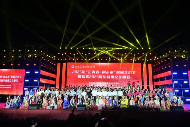 青春正好 未来可期｜泸县建校举行2025年“正青春•创未来”校园艺术节暨欢送2025届毕业班文艺晚会