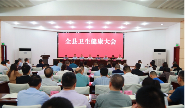 王波在合江县卫生健康大会上强调：主动作为、真抓实干，加快建设更高水平的“健康合江”