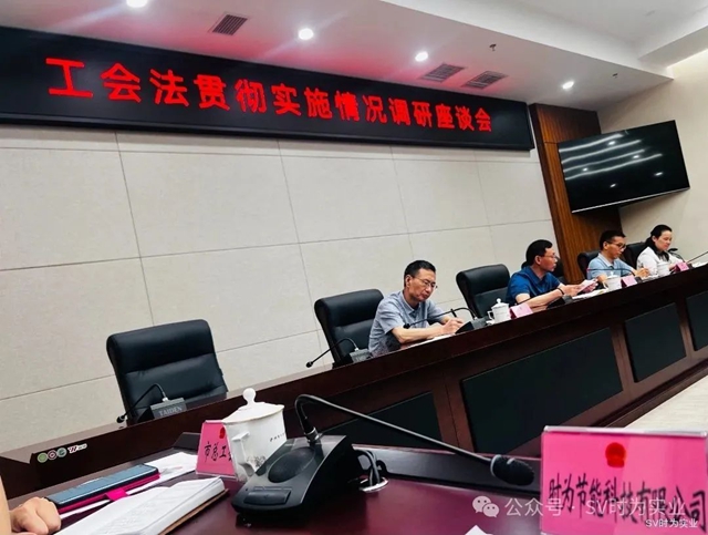 同心家园聚合力 权益保障暖人心｜泸州时为公司工会法落实成果获市人大点赞
