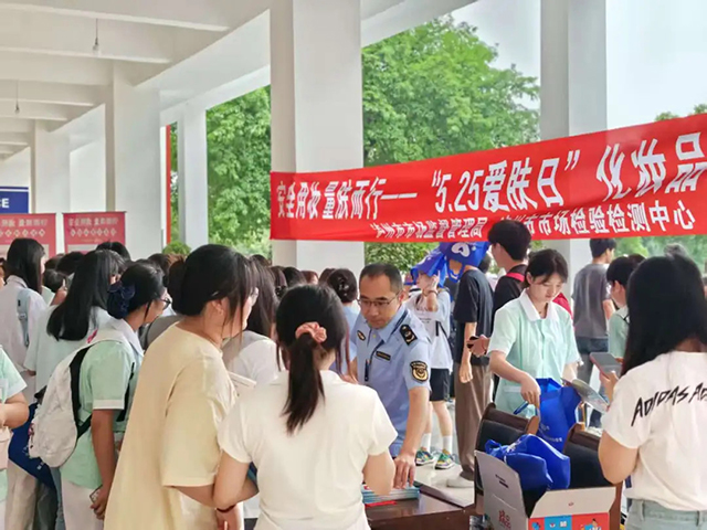 泸州市开展“5·25爱肤日”主题宣传活动
