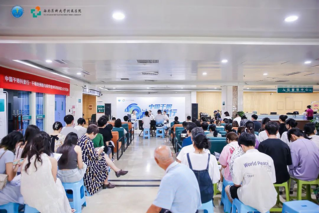 “读屏时代”下的干眼预防与科学应对丨《中国干眼科普行》四川站