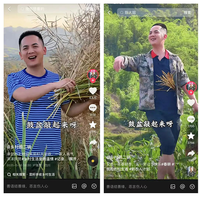 退伍兵哥成百万网红：“乡村明二锅”有何流量密码？