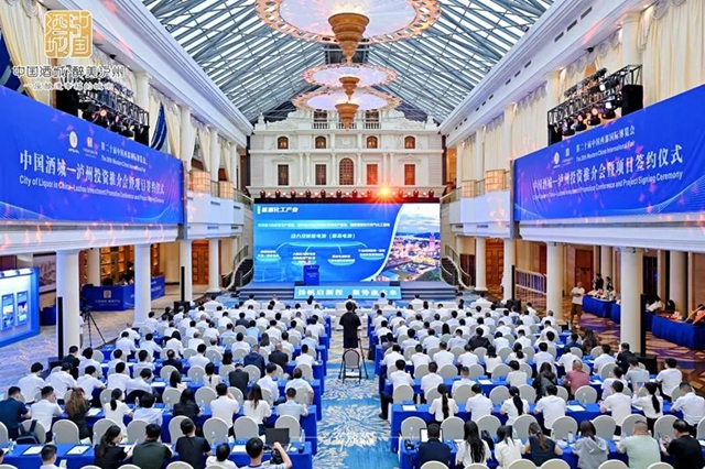第二十届中国西部国际博览会｜中国酒城—泸州投资推介会暨项目签约仪式在成都举行