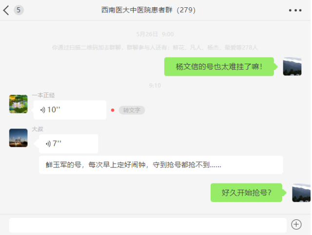 【扩散】庄诚、杨文信、韩云炜、毛熙光、鲜玉军、杜渊的号怎么挂？