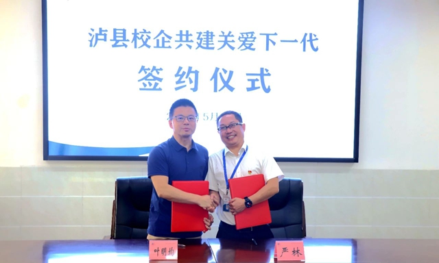 医教协同 公益赋能|泸州福欣医院与泸县二中城西学校召开校企共建关爱下一代座谈会(图4) 4.jpg