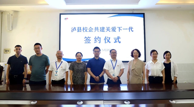 医教协同 公益赋能|泸州福欣医院与泸县二中城西学校召开校企共建关爱下一代座谈会(图5) 5.jpg