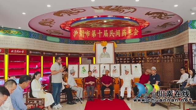 泸州非遗传承人共聚药王会 欧阳锡川参加中医文化传承对话(图1) 儿1.jpg