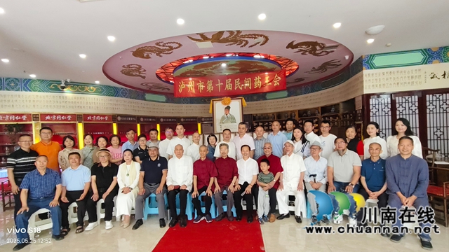 泸州非遗传承人共聚药王会 欧阳锡川参加中医文化传承对话(图2) 儿2.jpg