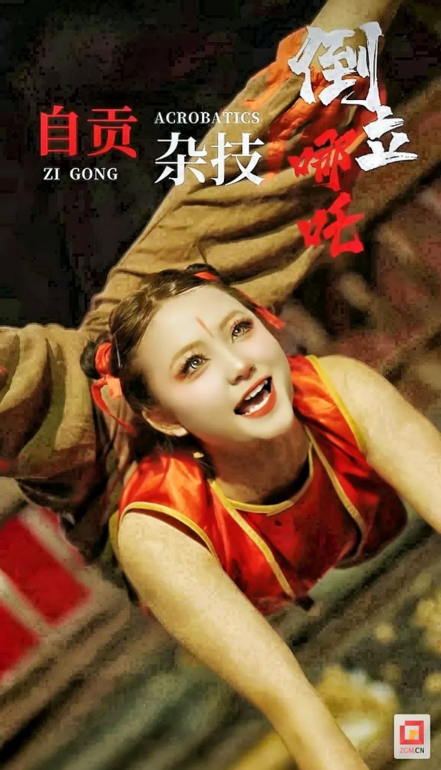 “自贡哪吒”闪耀国际舞台！