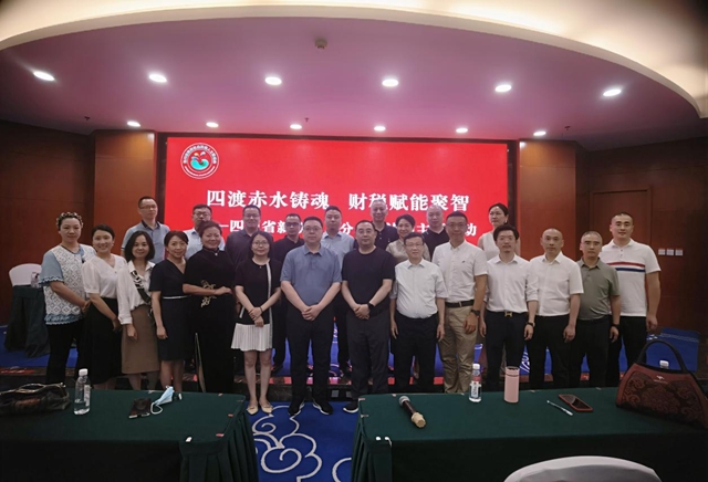 四渡赤水铸魂 财税赋能聚智｜四川省新联会二分会赴泸州开展财税政策专题讲座暨红色教育活动