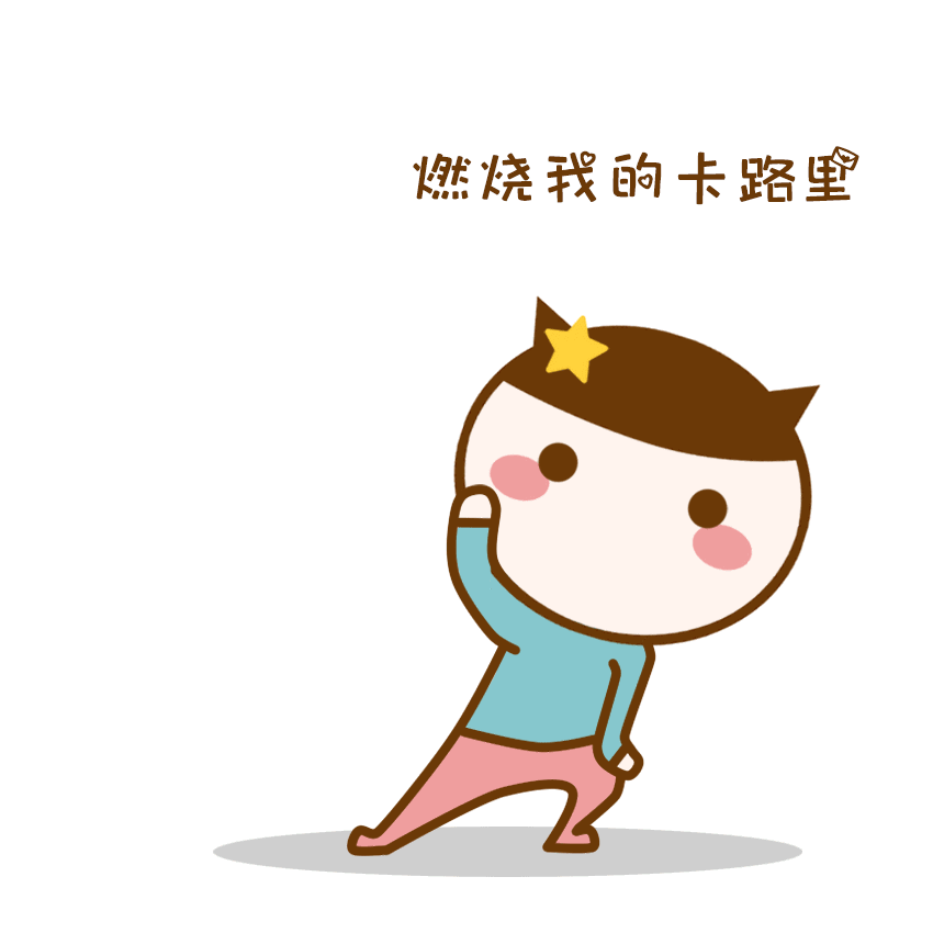 减肥新路子!中医:不靠节食,教你调出易瘦体质(图7) 7.gif