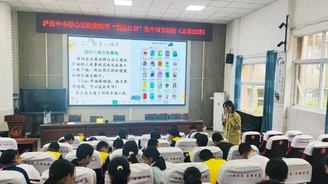从泸县试点到全域推广，解码心理健康教育的“泸州模式”