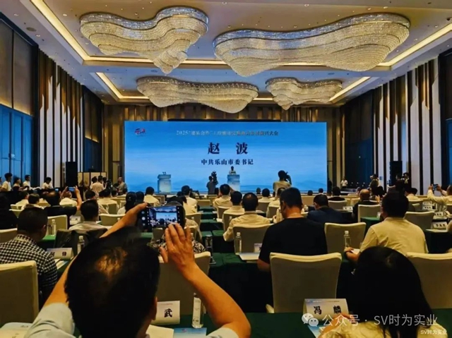 泸州时为公司董事长李金龙在峨眉山参加2025“建乐合作”工作推进会暨助力乡村振兴大会(图4) 4.jpg