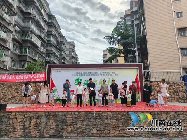 端午情浓|龙马潭区鱼塘街道开展“我们的节日·端午--枣芽启航礼”活动(图4) IMG20250530092431.jpg