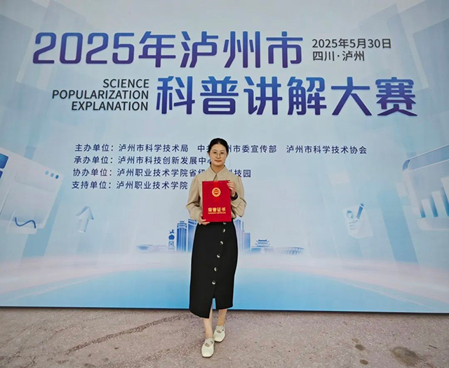 合江县中医医院郭洪群在泸州市科普竞赛中获佳绩(图2) 2.jpg