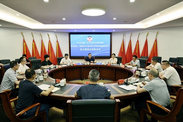 泸州市政协重点督办民建集体提案