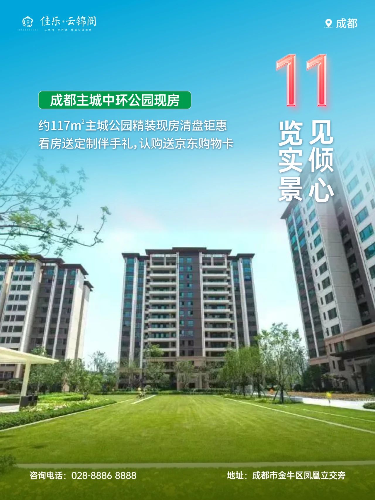 1次佳乐,1生佳乐丨“双11宠粉节”大促特惠现已开启(图5) 5.jpg