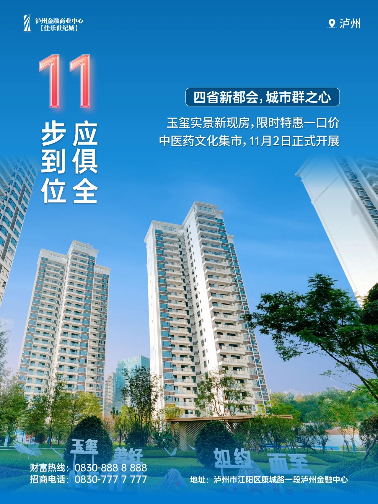 1次佳乐,1生佳乐丨“双11宠粉节”大促特惠现已开启(图3) 3.jpg