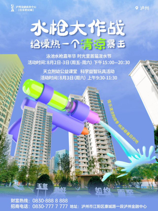 换个温度过周末丨Get佳乐纳凉避暑秘籍(图3) 周末3.png