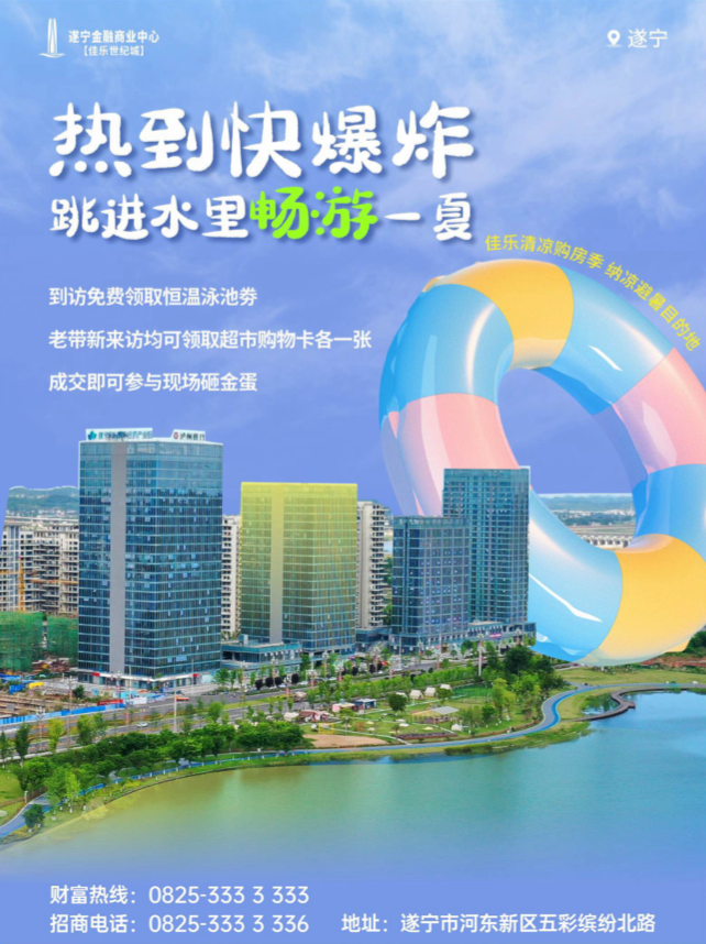 换个温度过周末丨Get佳乐纳凉避暑秘籍(图2) 周末2.png