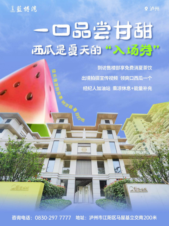 换个温度过周末丨Get佳乐纳凉避暑秘籍(图4) 周末4.png