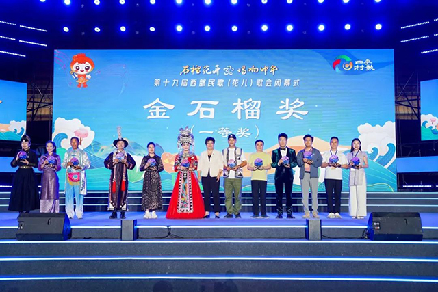 斩获大赛最高奖,泸州民歌唱响西部歌会(图2) 2.jpg